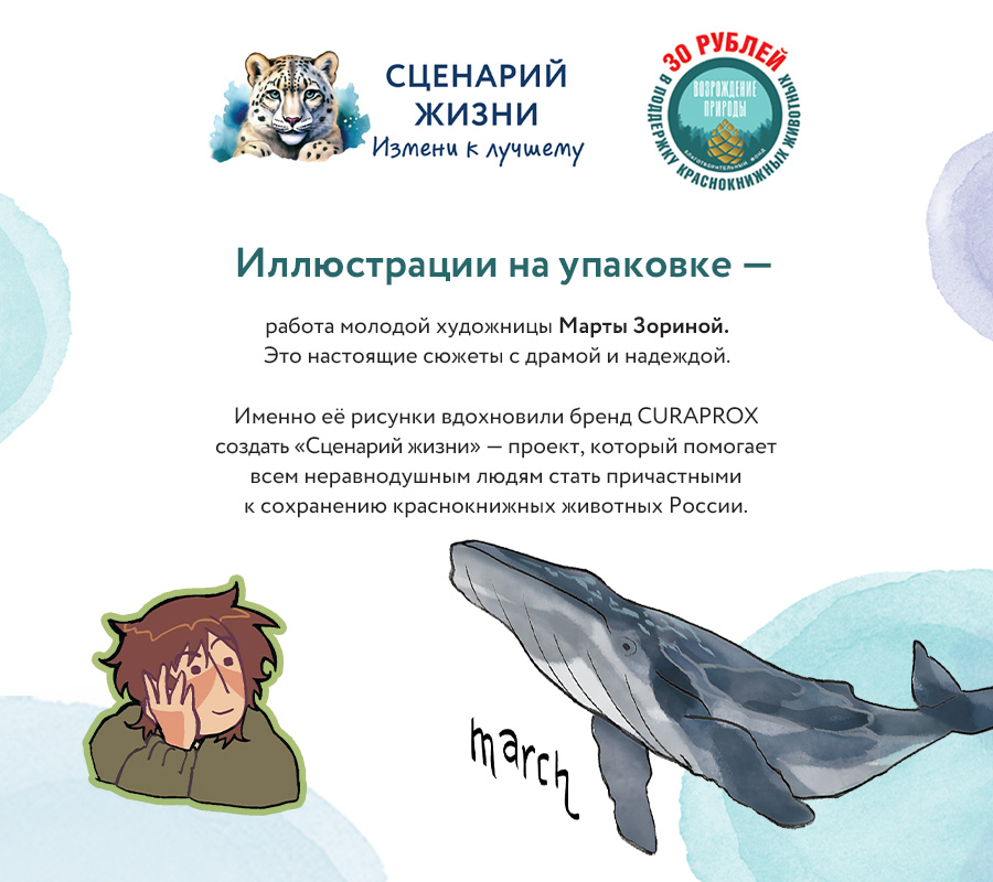 Набор Краснокнижные животные "Серый кит"