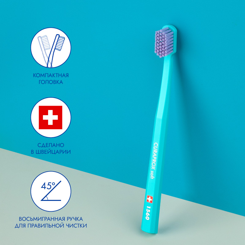 Зубная щетка Curaprox CS 1560 Soft (бирюзовая)