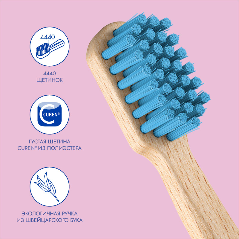 Зубная щетка Curaprox CS Wood (Бордовая)