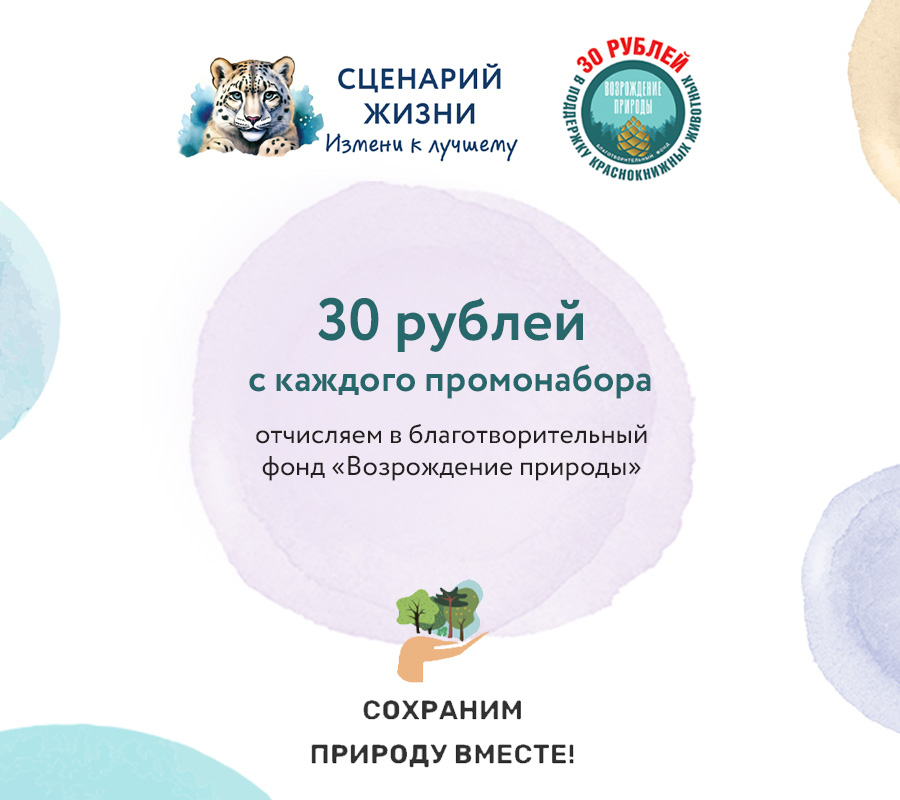 Набор Краснокнижные животные "Серый кит"