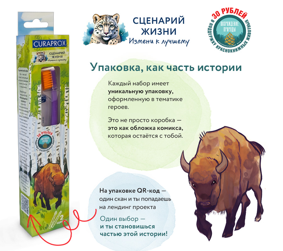 Набор Краснокнижные животные "Европейский зубр"