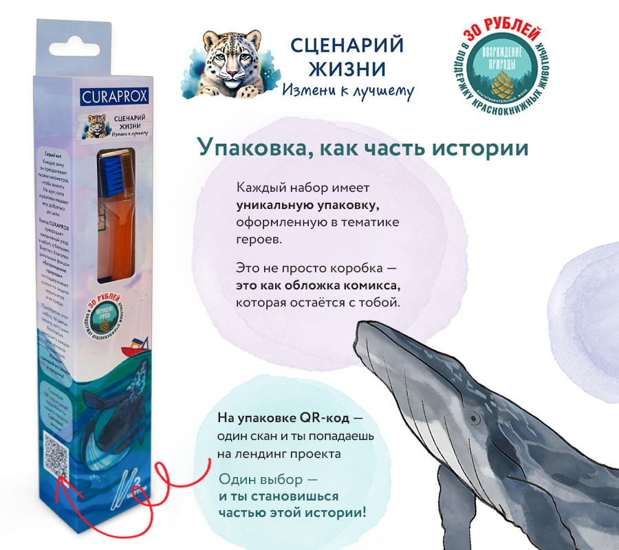 Набор Краснокнижные животные "Серый кит"