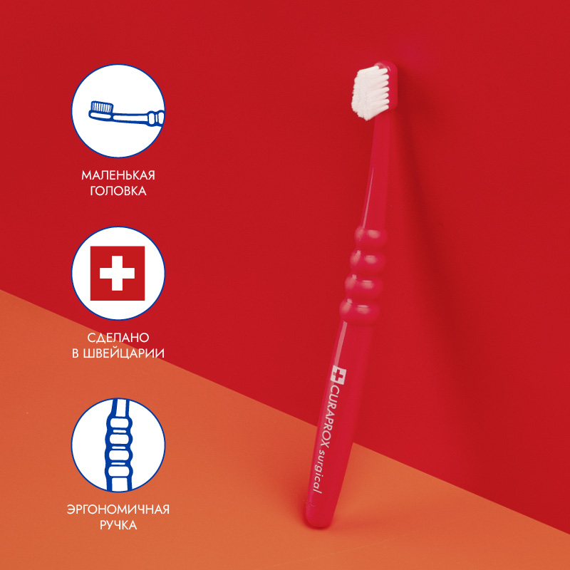 Зубная щетка Curaprox CS Surgical Mega Soft, хирургическая