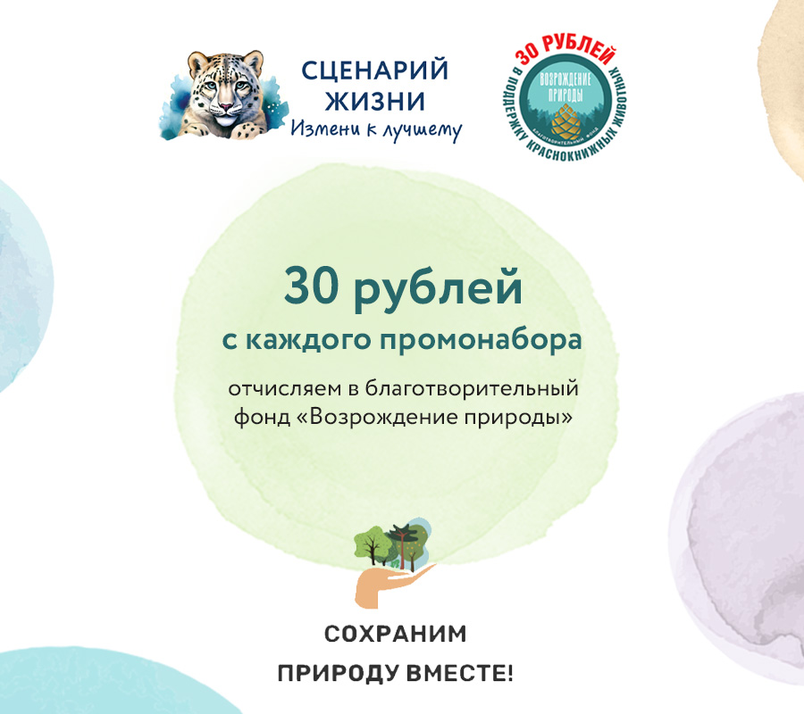 Набор Краснокнижные животные "Европейский зубр"