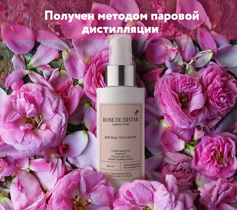 Гидролат розы "Rose de Ishtar" / "Роза Иштар", 100 мл