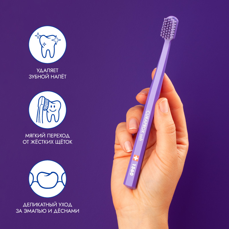 Зубная щетка Curaprox CS 1560 Soft (бирюзовая)