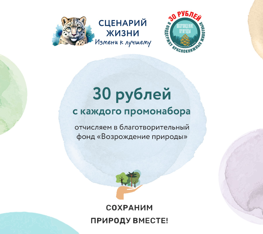 Набор Краснокнижные животные "Белый медведь"